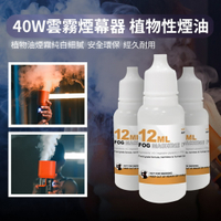 LENSGO 40W 雲霧便攜煙幕器 Smoke B 煙霧機 手持 煙霧特效機 公司貨【中壢NOVA-水世界】【跨店APP下單最高20%點數回饋】