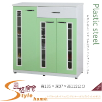 《風格居家Style》(塑鋼材質)3.5尺開門鞋櫃-綠/白色 076-05-LX