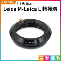 【199超取免運】[享樂攝影]【TTArtisan銘匠光學 Leica M LM-LT 轉接環】Leica M鏡頭轉接Sigma L/Lumix S1 S1r/Leica L camera Adapter lens【APP下單跨店最高20%點數回饋!!】