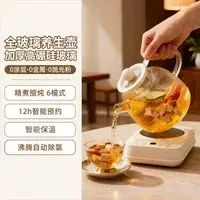 多功能花茶壺煮茶器玻璃養生壺恆溫壺全自動煮茶壺家用電熱燒水壺