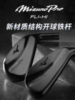 Mizuno/美津濃新款PROFLI-HI開球鐵桿3號4號高爾夫男士長鐵球桿