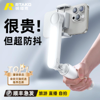 【公司貨 超低價】RTAKO智能防抖-人臉跟蹤手機云臺手持防抖vlog拍攝穩定器神器自拍桿三腳架360度旋轉2025新款
