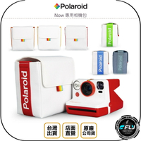 《飛翔無線3C》Polaroid 寶麗來 Now 專用相機包◉公司貨◉Now+ 外出包◉拍立得收納包