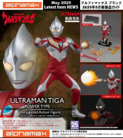 【怨念事務所】預約 第四季(免訂金) Alphamax ULTRAMAN 超人力霸王 TIGA 迪卡 力量型 0706