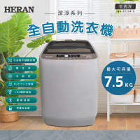 HERAN 禾聯 新機上市7.5公斤小家庭直立式洗衣機(HWM-07ZDA10)
