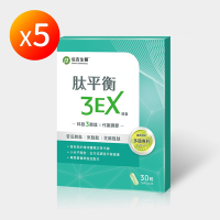 【信吉生醫】肽平衡3EX(苦瓜胜肽)升級版複方膠囊30粒X5