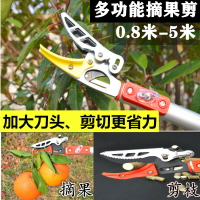 摘果神器伸縮桿摘果子摘水果高空摘果器果實采摘器摘柿子工具神器