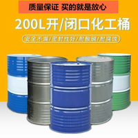 加厚汽油桶柴油桶208L化工油桶200升鐵桶18kg烤漆鐵皮桶圓桶