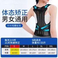 兒童防駝背可調節矯正神器背部開肩男女坐姿支撐矯姿帶隱形矯正帶