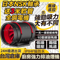 【宜家良品百貨】靜音110V排風扇　日本軸承 管道風機 抽風機 廚房排風機 抽風機 浴室抽風機 抽風機排風扇 輕鋼架排風