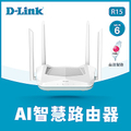 D-Link R15 AX1500 Wi-Fi 6 雙頻無線路由器 白色 支援MU-MIMO技術