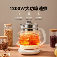 小熊養生壺YSH-D20T6大容量煮茶多功能家用燒水壺辦公室煮茶器2L