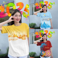 เสื้อสงกรานต์2568 ชุดสงกรานต์ผู้หญิงแซ่บๆ เนื้อผ้าซับเหงื่อ เนื้อผ้ายืดหยุ่น 2568เสื้อสงกรานต์ สำหรั