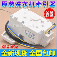 มอเตอร์ระบายน้ำเครื่องซักผ้าอัตโนมัติไฮเออร์รุ่นเดิม รุ่น XPQ 6C2 ชิ้นส่วนแท้ 4012A