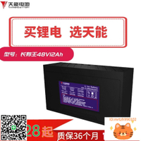 天能鋰電池48v12ah48v15ah電動車電池雅迪愛瑪原裝正品綠源-莉子百貨