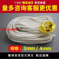 {台灣公司 可開發票}供佛用品純棉線燈芯油燈燈芯供燈蓮花酥油燈佛堂食用油燈芯包郵