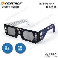 CELESTRON EclipSmart Solar Glasses (1pc)日食太陽觀察眼鏡_1入 - 上宸光學台灣總代理