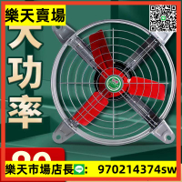 抽風機窗戶抽油煙靜音排風扇換氣工廠380v強力排氣扇45/55/64/79c