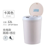16L智慧感應垃圾桶家用廚房客廳臥室衛生間全自動電動踢碰敲碰