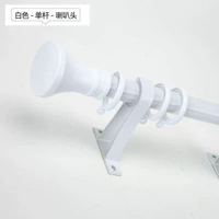窗簾杆羅馬杆黑色單杆雙杆簡約窗簾軌道支架配件側裝頂裝