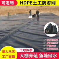 防滲膜養殖膜 防水布 防水膜蝦塘魚池魚塘專用黑色土工膜塑料薄膜