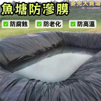 防滲膜 魚塘膜 水産養殖膜 魚池防水布 魚塘防滲膜 池塘塑料膜 蓄水池專用膜 魚塘專用膜 屋頂防漏防漏膜 防漏水護坡膜