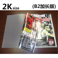【全館免運】文件夾 (原B2加長版)2K海報收納文件夾 2開對開素描畫冊 海報收藏夾 收納冊