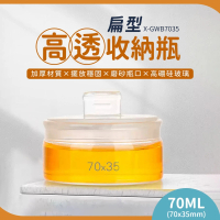 【HOME+】瓶瓶罐罐 2入 玻璃儲物罐 空玻璃瓶 玻璃糖果罐 分裝罐 玻璃瓶 B-GWB7035(透明玻璃瓶 樣品瓶)