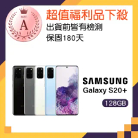 【SAMSUNG 三星】福利品 Galaxy S20+ 5G 6.7吋8K高畫質手機(12G/128G)