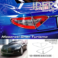 【IDFR】Maserati 瑪莎拉蒂 Gran Turismo 2008~2019 鍍鉻後燈框 飾貼(Maserati GranTurismo)