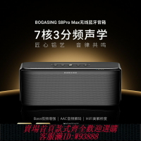 {台灣公司貨 可打統編}德國柏林之聲藍牙音箱音響HIFI發燒級高音質無線重低音炮超長續航