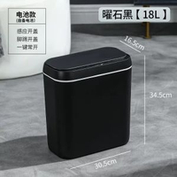 簡約智能感應垃圾桶家用臥室靜音收納桶衛生間防臭紙桶客廳踢踢桶