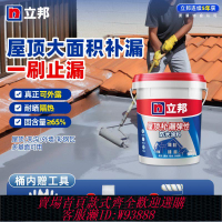 防水塗料 【30天熱銷1455件】立邦防水涂料屋頂樓頂外墻補漏防漏聚氨酯補漏膠專業彈性耐曬隔熱