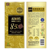 【77】歐維氏極致醇黑巧克力-80g(85%x 2入組)