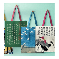 【MoodRiver】帆布袋 手提袋 拉鍊袋 古風 書法 水墨畫 環保袋 帆布包 女生包包 書袋 中國風