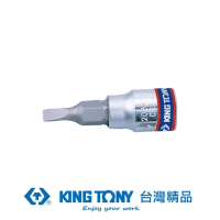【KING TONY 金統立】專業級工具1/4 DR.一字起子頭套筒5.5mm(KT203255)