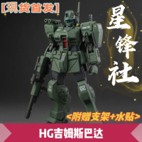 HG Spartan Jim PB Limited, ทีม XINGFENG สังคม, HG 1/144 ชุดโมเดล, Jim Spartan