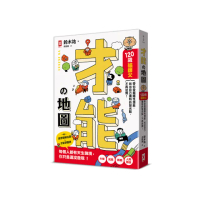 才能地圖：120歲貓師父帶你發掘隱性潛能，找出自己獨特的發光點，不再迷惘！