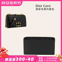 適用于高級綢緞面料Dior迪奧Caro鏈條內膽包