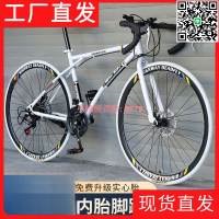 【卓越優選館】公路自行車男女城市騎行輕變速細輪實心胎復古通勤批發 腳踏車 腳踏單車