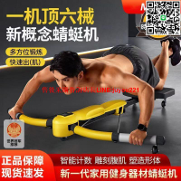 六合一蜻蜓機自動回彈健身室內多功能瘦身卷腹機懶人收腹運動燃脂