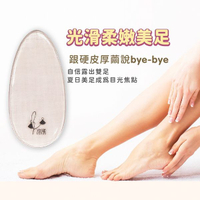 妝漾 嫩足玻璃磨腳器(1入)【小三美日】DS008369 去角質 腳皮 後腳跟 磨皮 腳皮