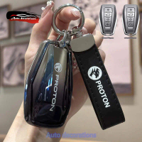 เคสกุญแจรถอัจฉริยะ Proton เหมาะสำหรับ X50, S70, X90, S90, เปลือก Proton, พวงกุญแจ Proton, สีไล่โทนสี
