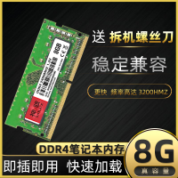 【1296人收藏】三星芯片16G 8G 32G DDR4 2400 2133 2666筆記本內存條4G兼容3200-享樂