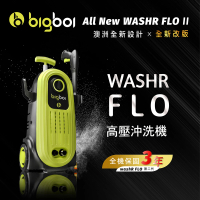 bigboi 高壓沖洗機 二代 WASHR FLO II(清洗機 沖洗機 洗車機 高壓清洗機)