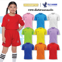 [C970] เสื้อกีฬาคอกลมเด็ก FLY HAWK ถูกมาก