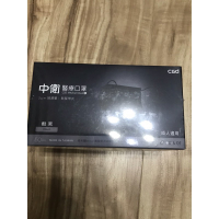 醫療級 特殊色 x 中衛 🔥酷黑 深丹寧🔥🔥全新 口罩盒裝50入