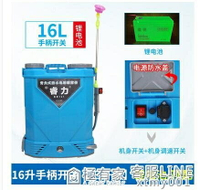 電動噴霧器農用高壓新式智慧鋰電打藥機12v背負式霧化消毒自動噴
