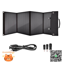 40W 單晶太陽能DC USB折疊充電包Sunpower 折疊太陽能板-淘淘屋 可開發票