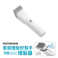 小米有品理髮器 Enchen Boost 小米理髮器 理髮器 電剪 電推 電推剪